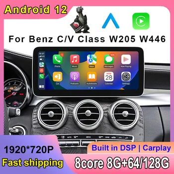 12,3-инчов Android 12 8 Core 8 + 128 Г Навигация Автомобилен Плейър с Bluetooth, За да Benz C-Class W204 W205 GLC X253 V Class W63