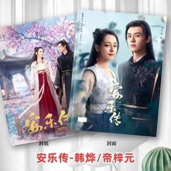 2023 Нова Китайска Драма Anh Le Chuang Гонг Юни Ди Ли Ри Ба И Периферни Книга Фотоалбум