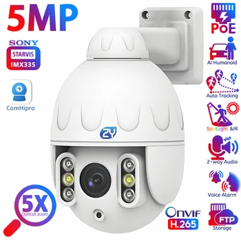 5-мегапикселова камера за видеонаблюдение PoE, Външна цветна камера за нощно виждане, Гуманоидная Проследяване, Бързо куполна камера с 5-кратно оптично увеличение, PTZ IP камера за видеонаблюдение