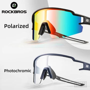 ROCKBROS Фотохромичните Велосипедни очила, Поляризованная вградена дограма за късогледство, Спортни слънчеви очила, Мъжки, Женски слънчеви очила, Колоездене, очила, выпученные очите