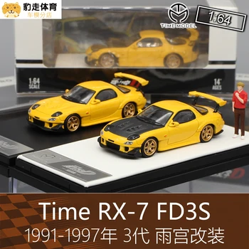 Time 1/64 Molded под натиска на модел на превозното средство Жълта Mazda RX-7 FD3S Симулация модел на автомобила