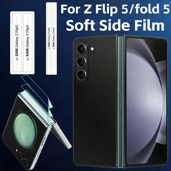 За Samsung Z Flip 5 Страничната Стикер Гидрогелевая Защитна Рамка Пылезащитная Окото Кожен Кант Против Надраскване Фолио за Galaxy Z Fold 5 Flip 5