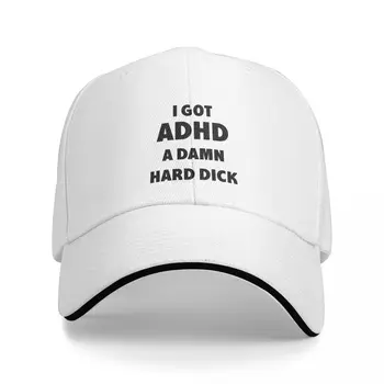 Имам ADHD, АДСКИ ТВЪРД ЧЛЕН, бейзболна шапка, Луксозна мъжка шапка, Ръгби, Нова шапка, Коледна шапка, Мъжка шапка, Дамски