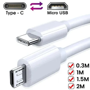 Кабел-адаптер Type C към Micro USB за зареждане на мобилен телефон, кабел за пренос на данни за лаптоп Xiaomi Samsung, Huawei Macnook, кабел за предаване на данни