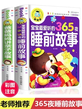 Книга от истории за китайския мандарине,365 разкази на нощ Pin Yin Обучение Study Chinese Book за малки деца (0-5 години)