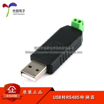 Конвертор USB-485, RS485 485 485 в сериен порт Windows7 / 8