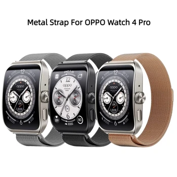 Метална лента OPPO watch 4 Pro Correa Гривна от Магнитна каишка за часовник Oppo Watch4 pro Женски мъжки спортен каишка от неръждаема стомана