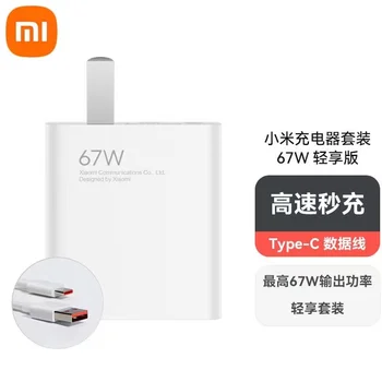 Оригинално Бързо зарядно устройство Xiaomi Mi 67W С зарядно кабел Light Edition за Xiaomi 11 Pro и Xiaomi 11 Ultra Напълно се зарежда за 36 минути